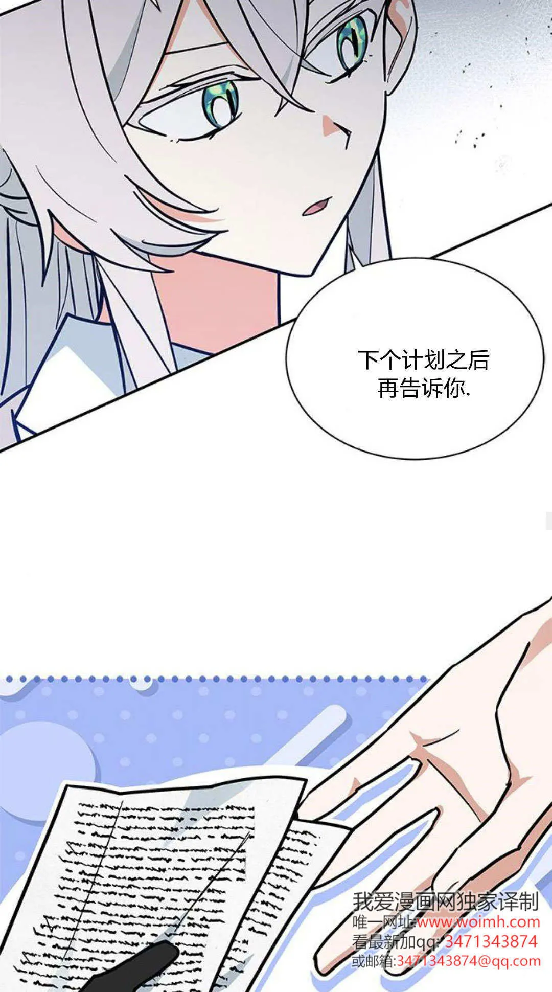 第50话 第53页