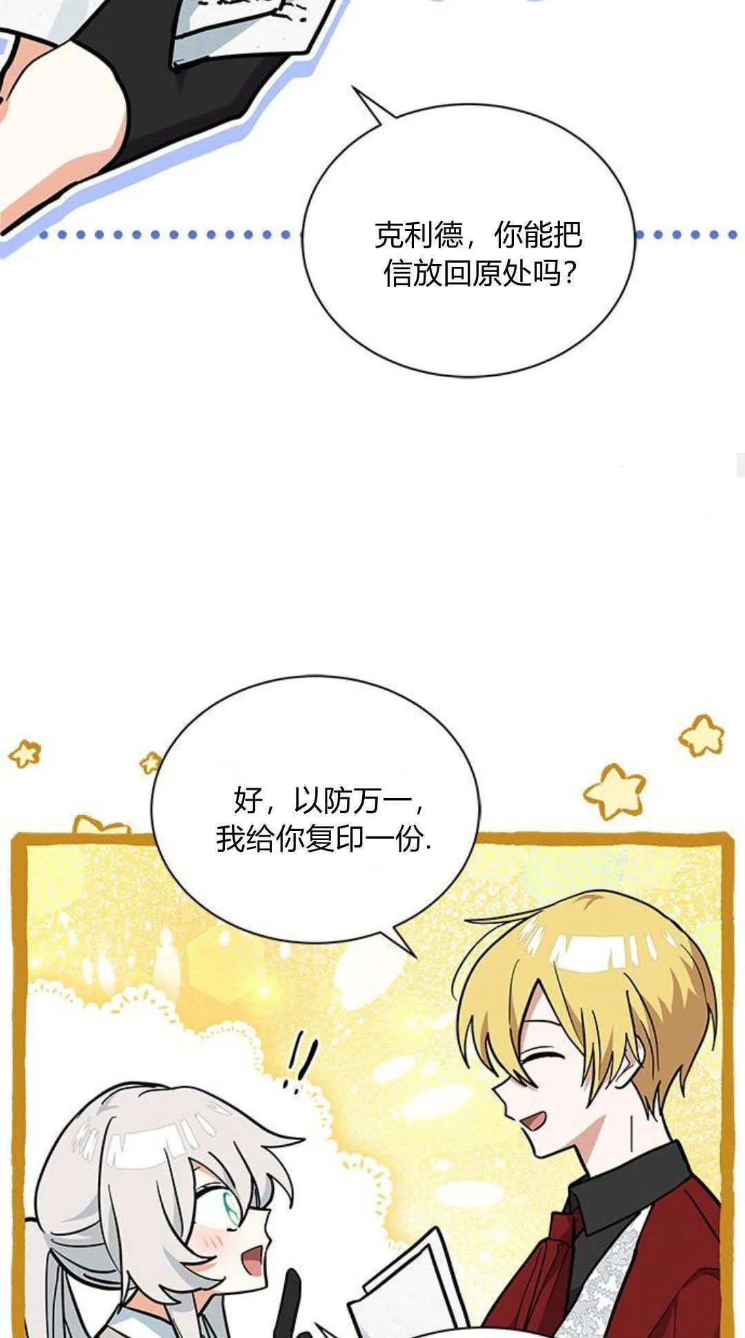 第50话 第54页