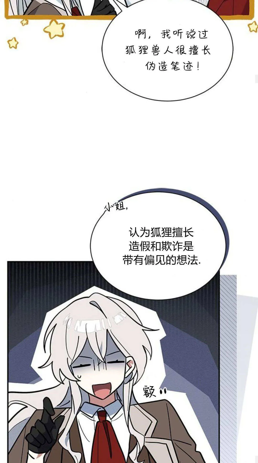 第50话 第55页
