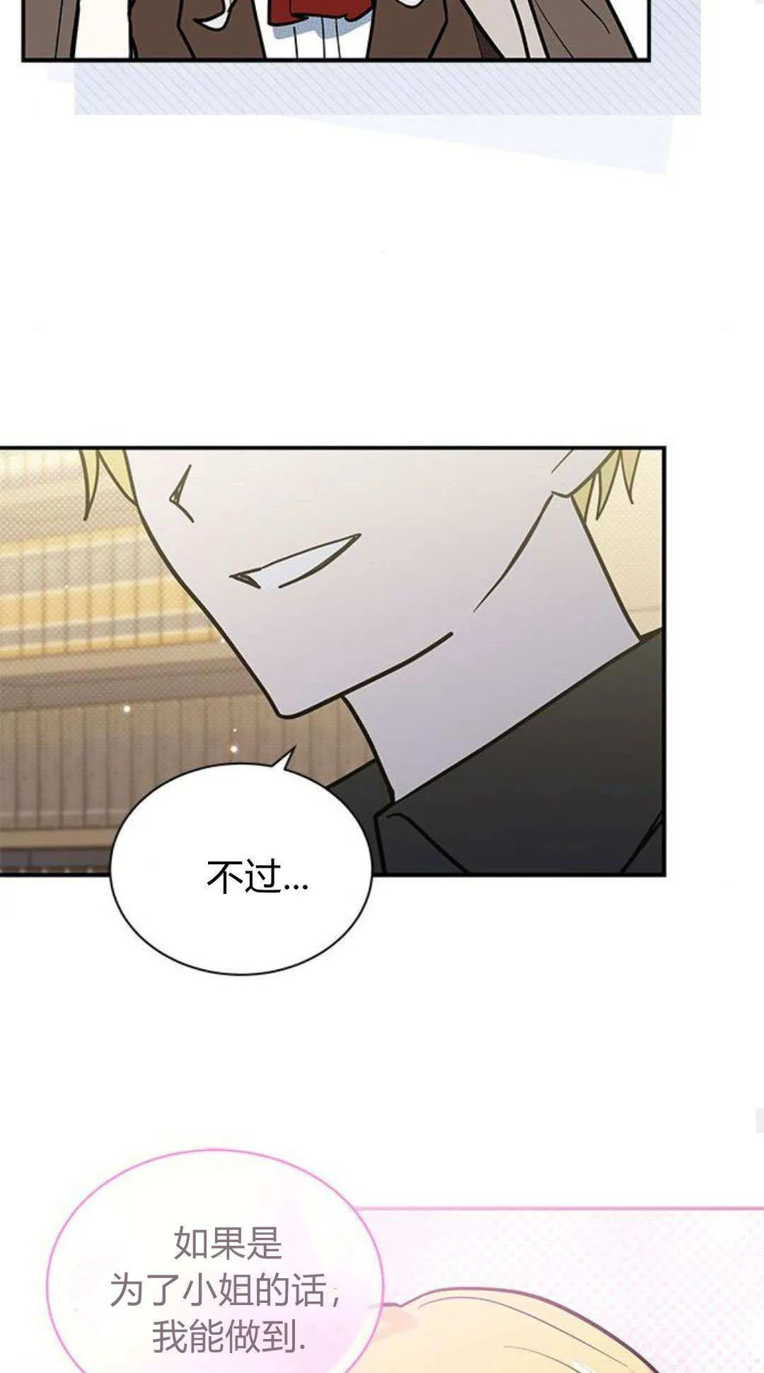 第50话 第56页