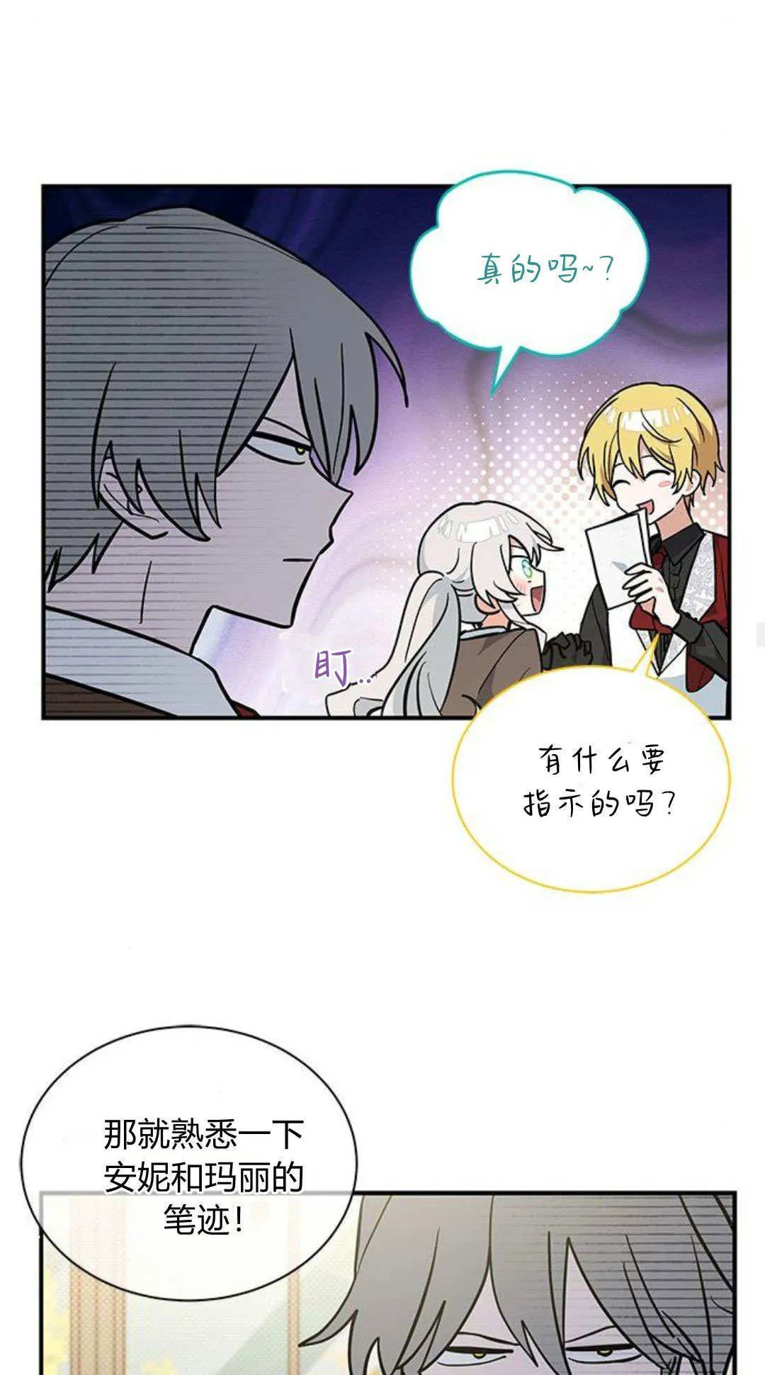第50话 第58页