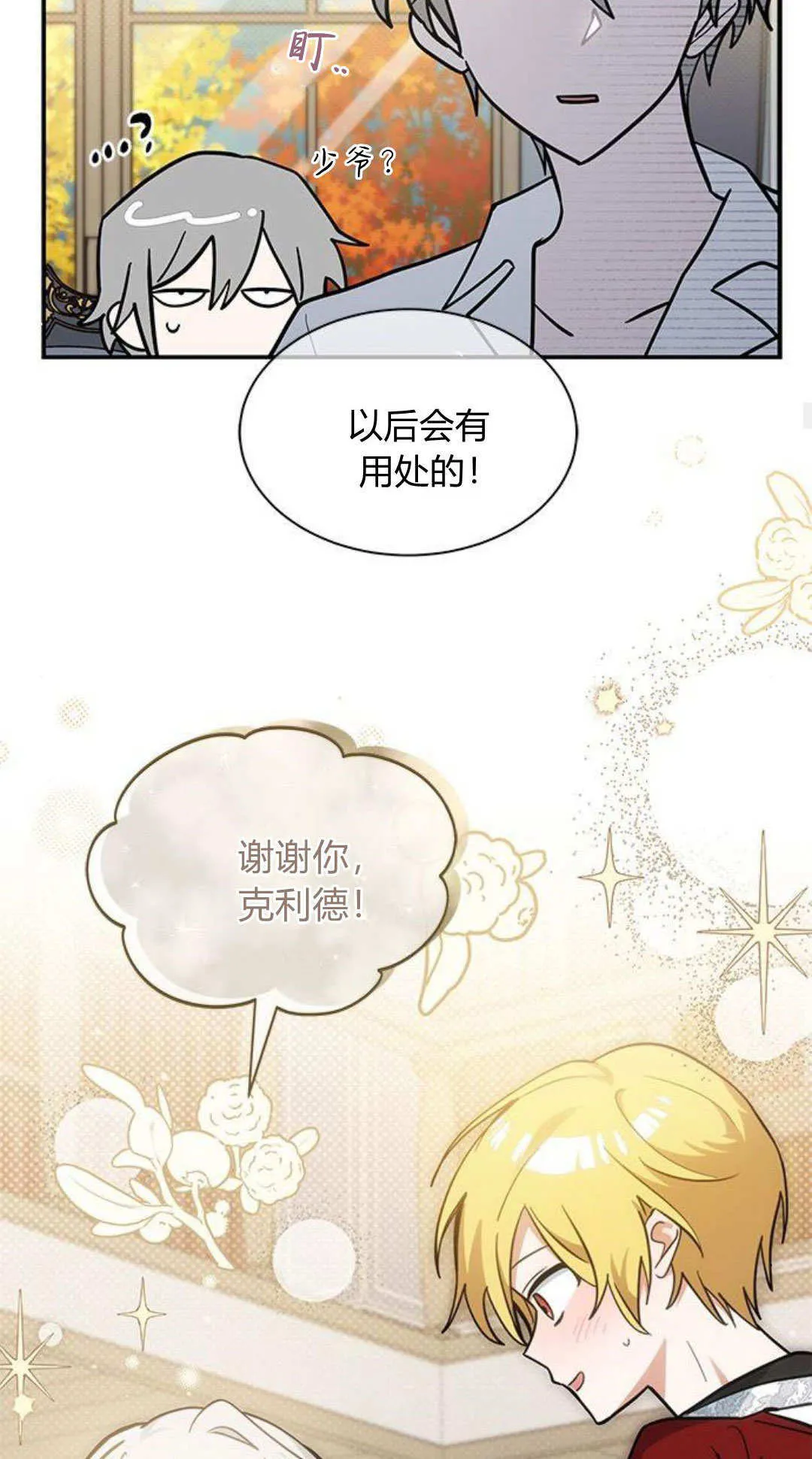 第50话 第59页
