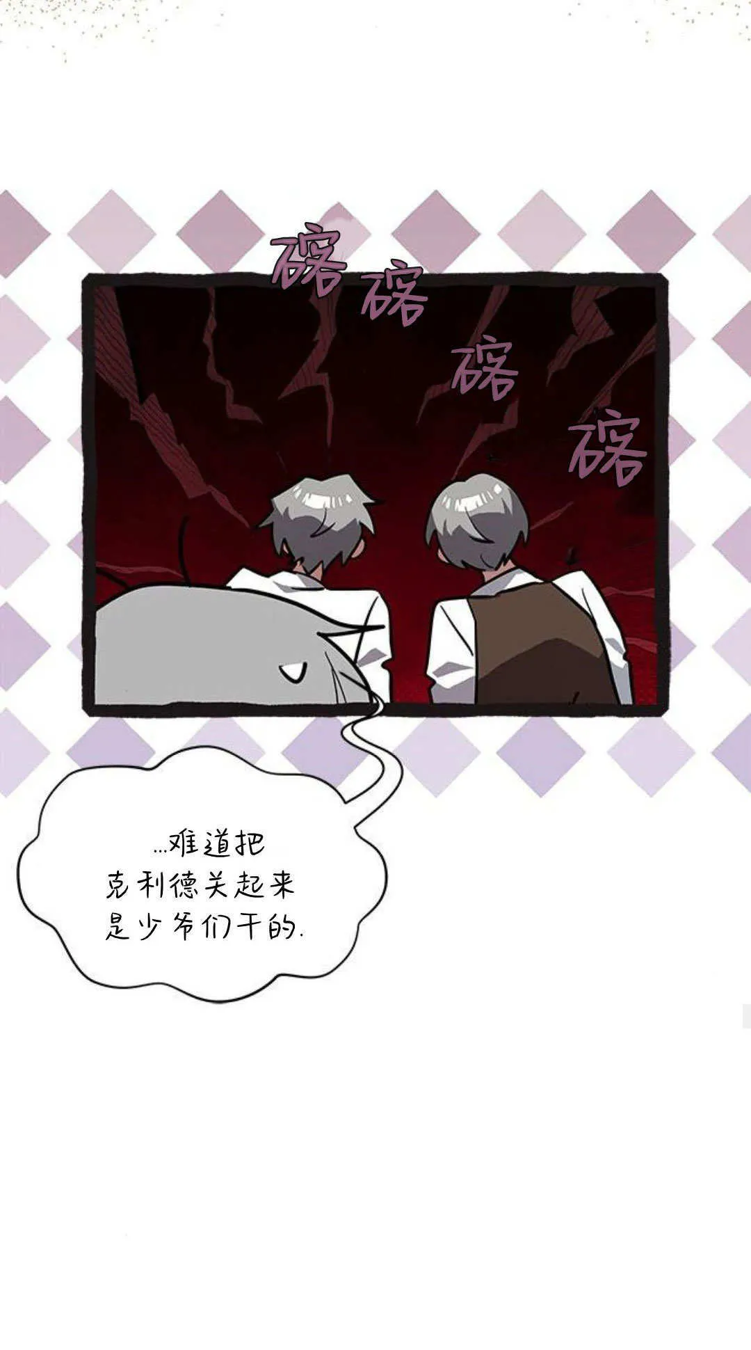 第50话 第61页
