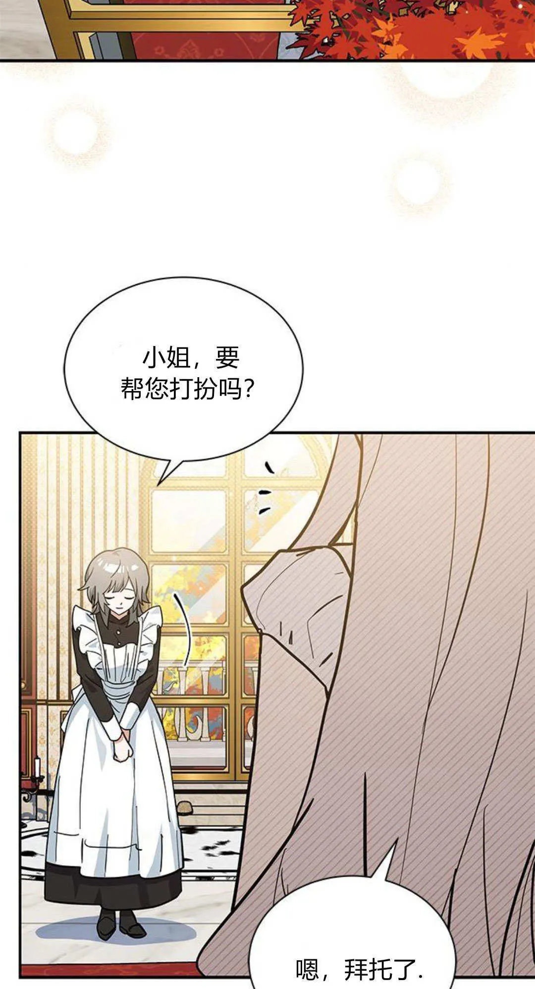 第50话 第64页