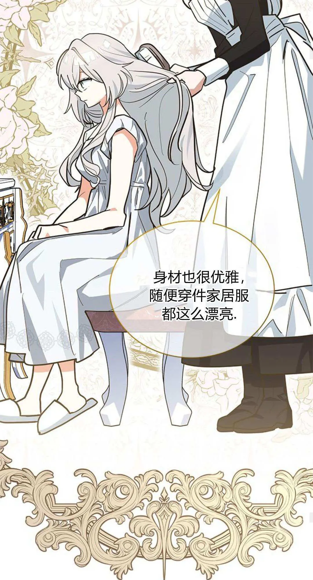 第50话 第66页