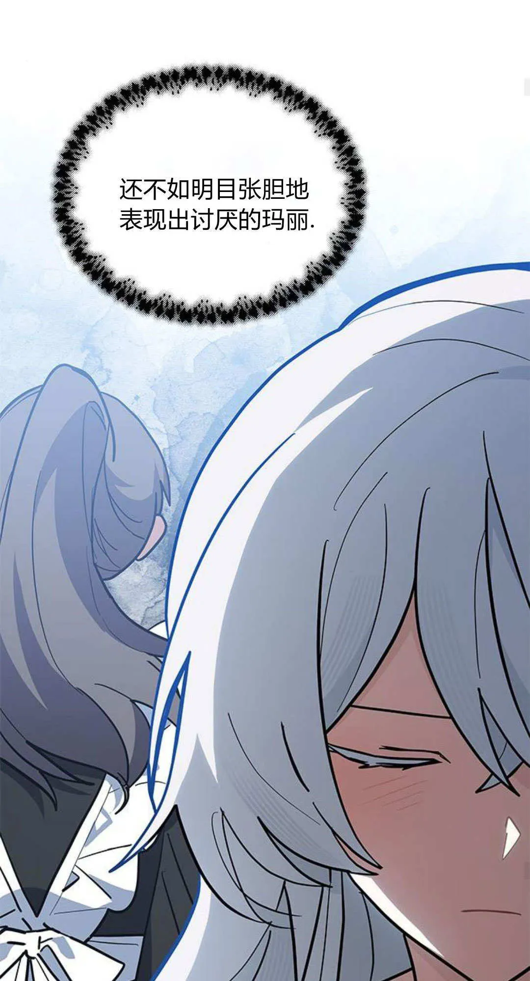 第50话 第70页