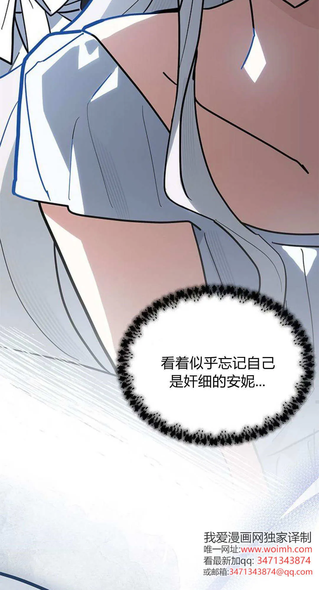 第50话 第71页