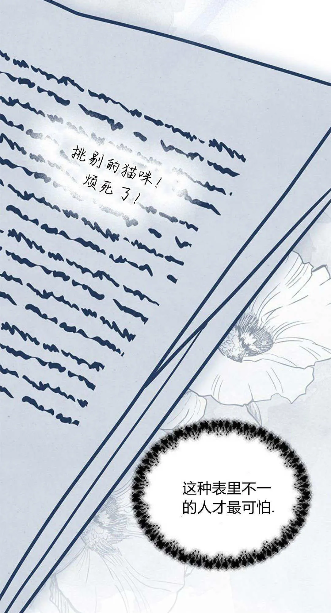 第50话 第72页