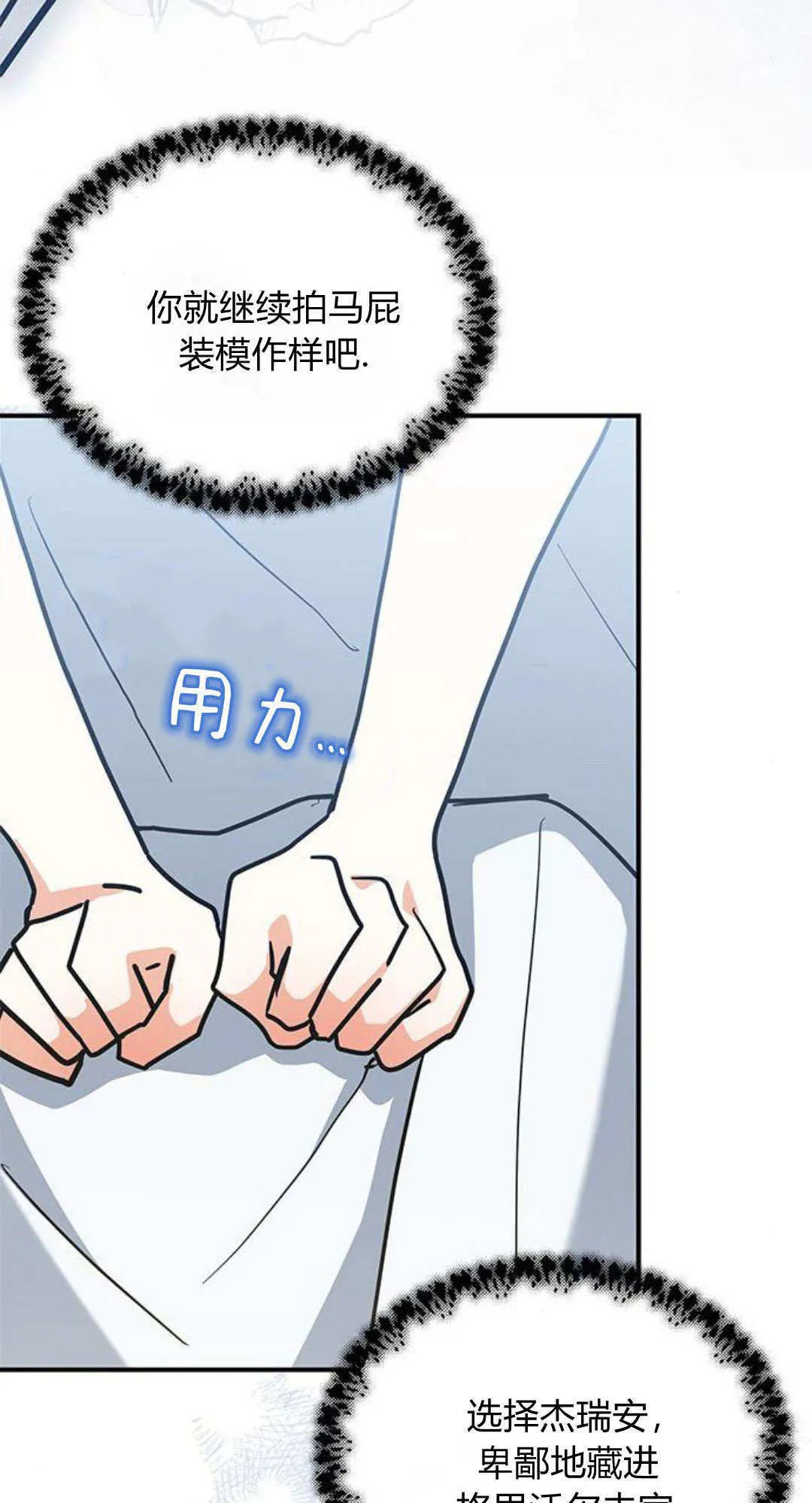 第50话 第73页