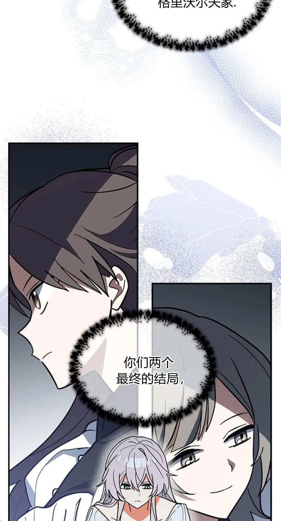 第50话 第74页