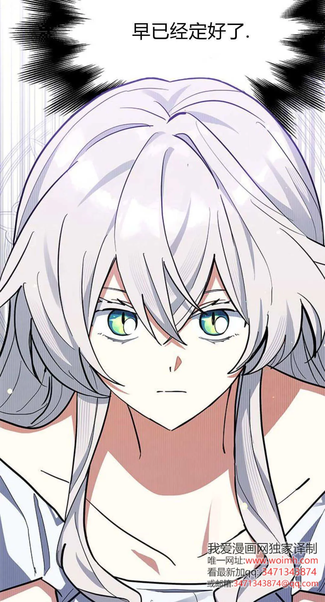 第50话 第76页