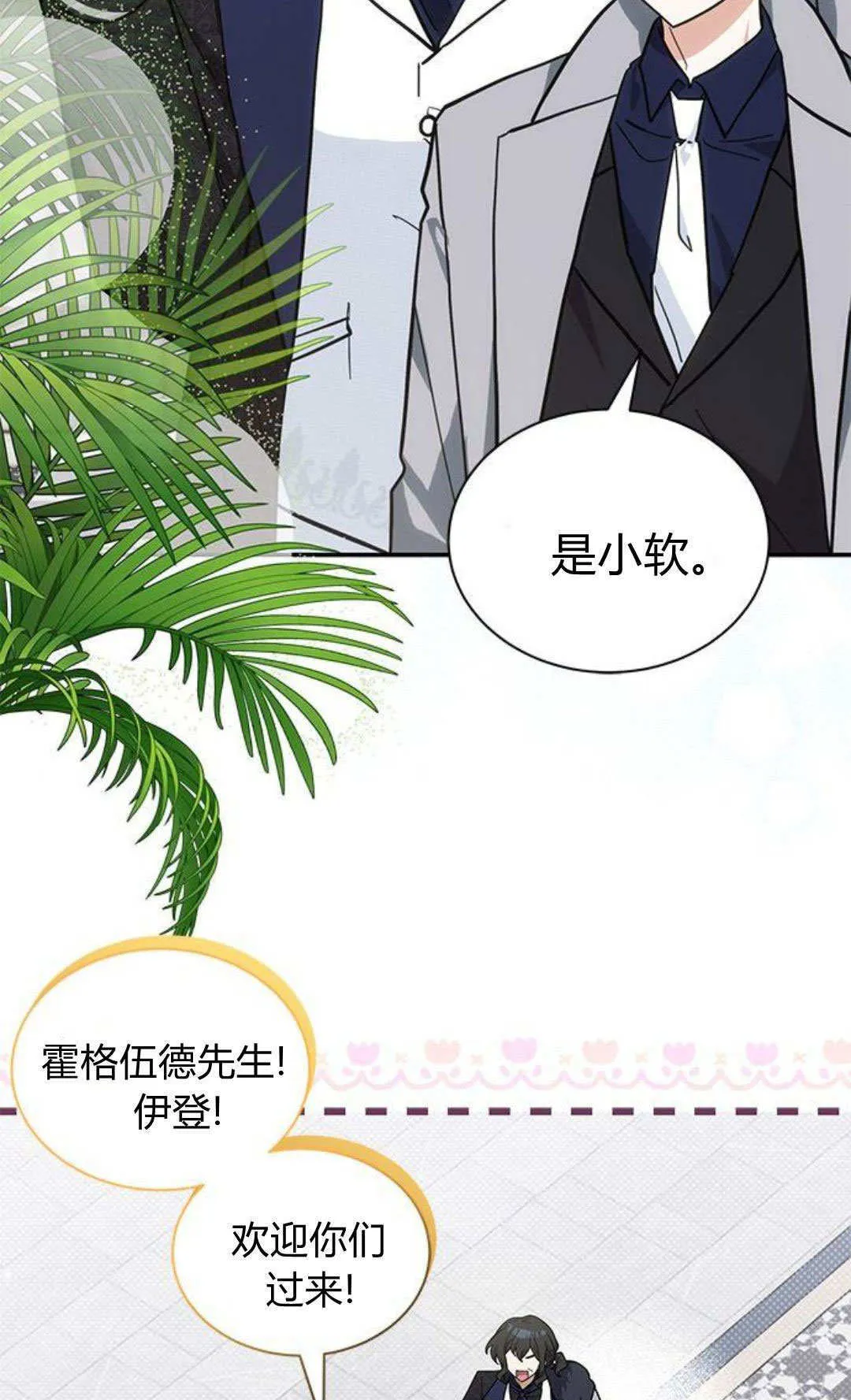 第51话 第3页