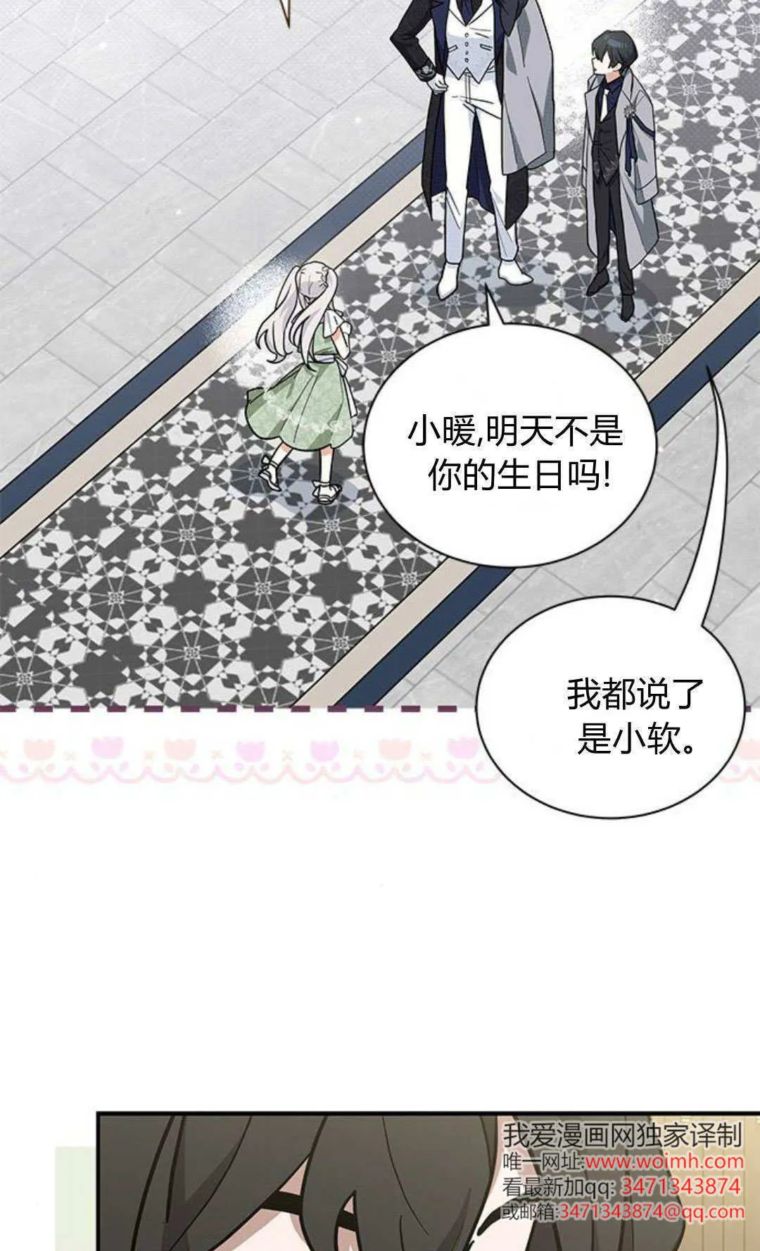 第51话 第4页