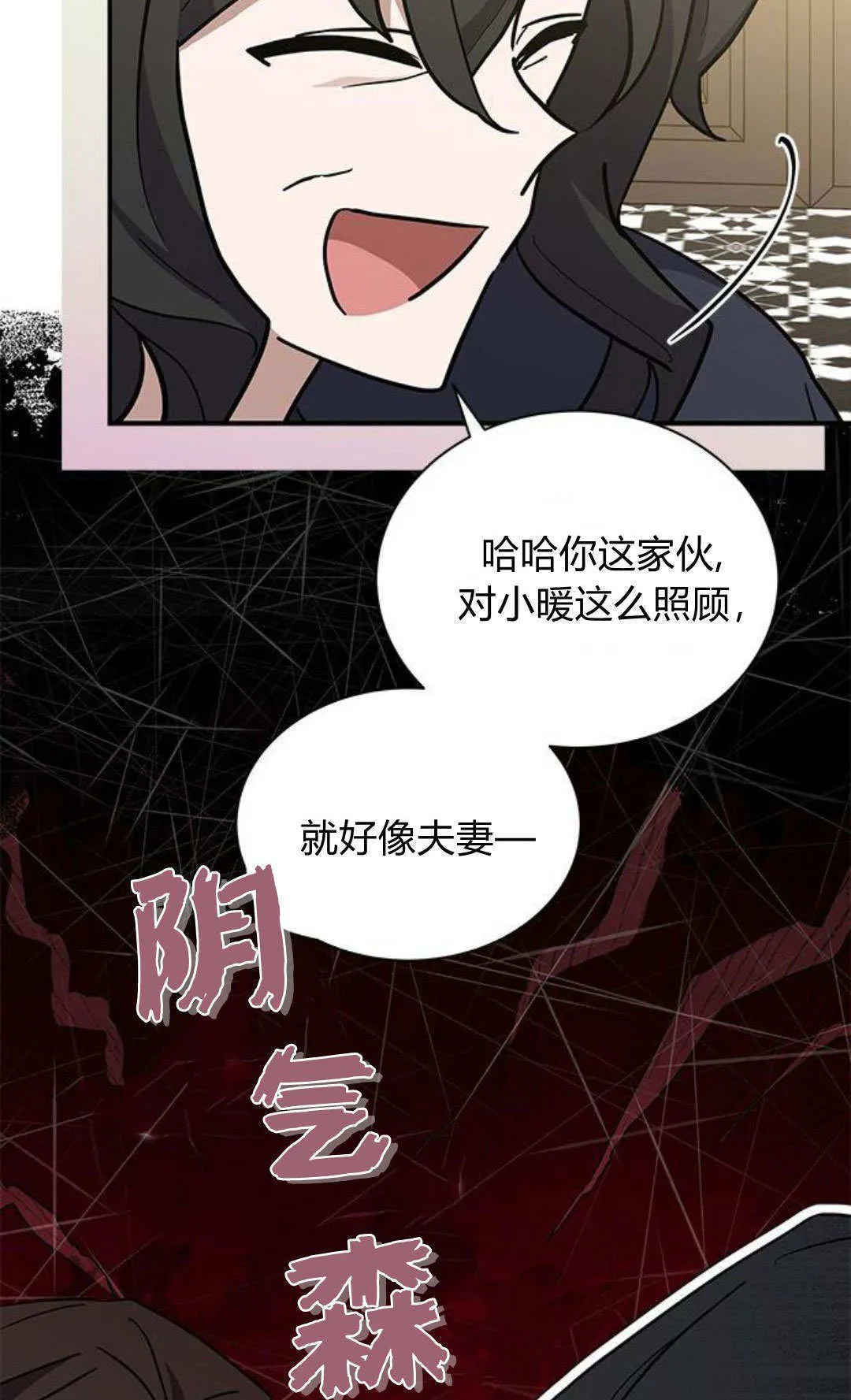 第51话 第5页
