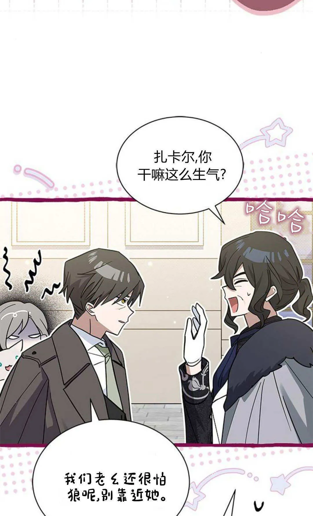 第51话 第8页