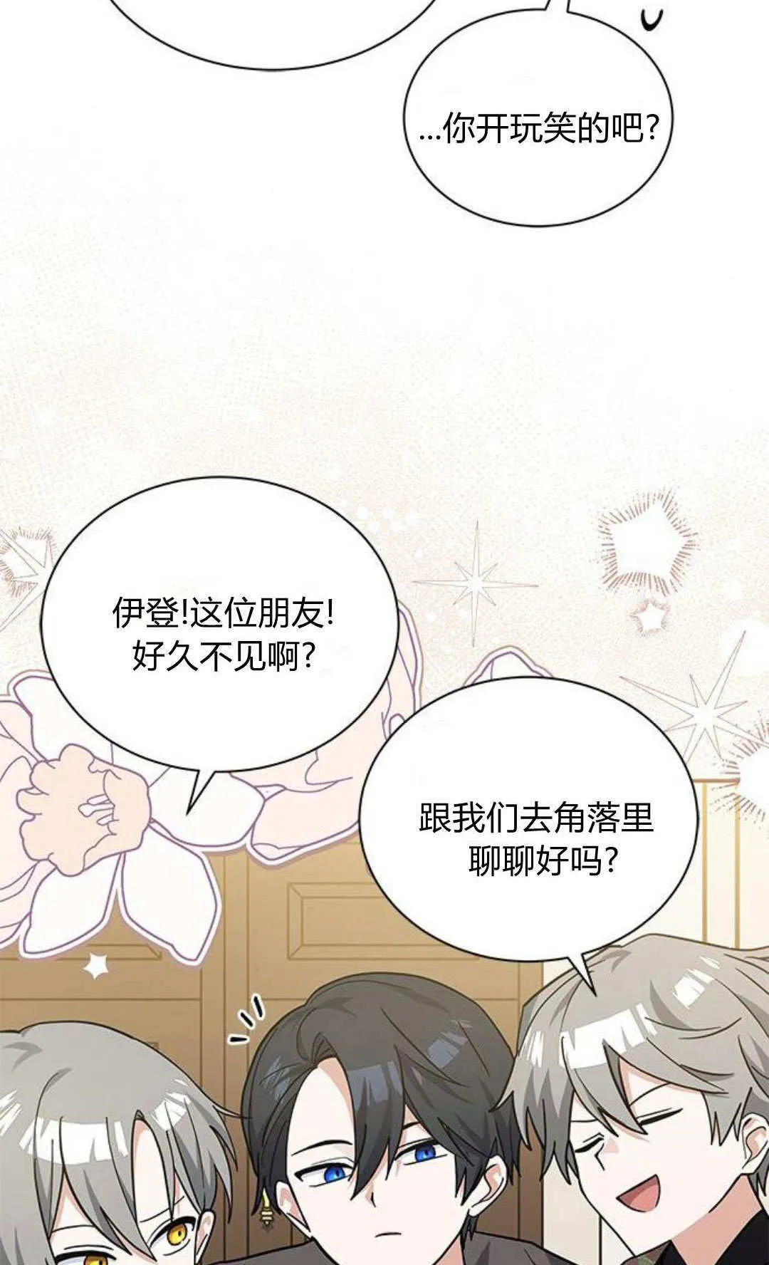 第51话 第9页