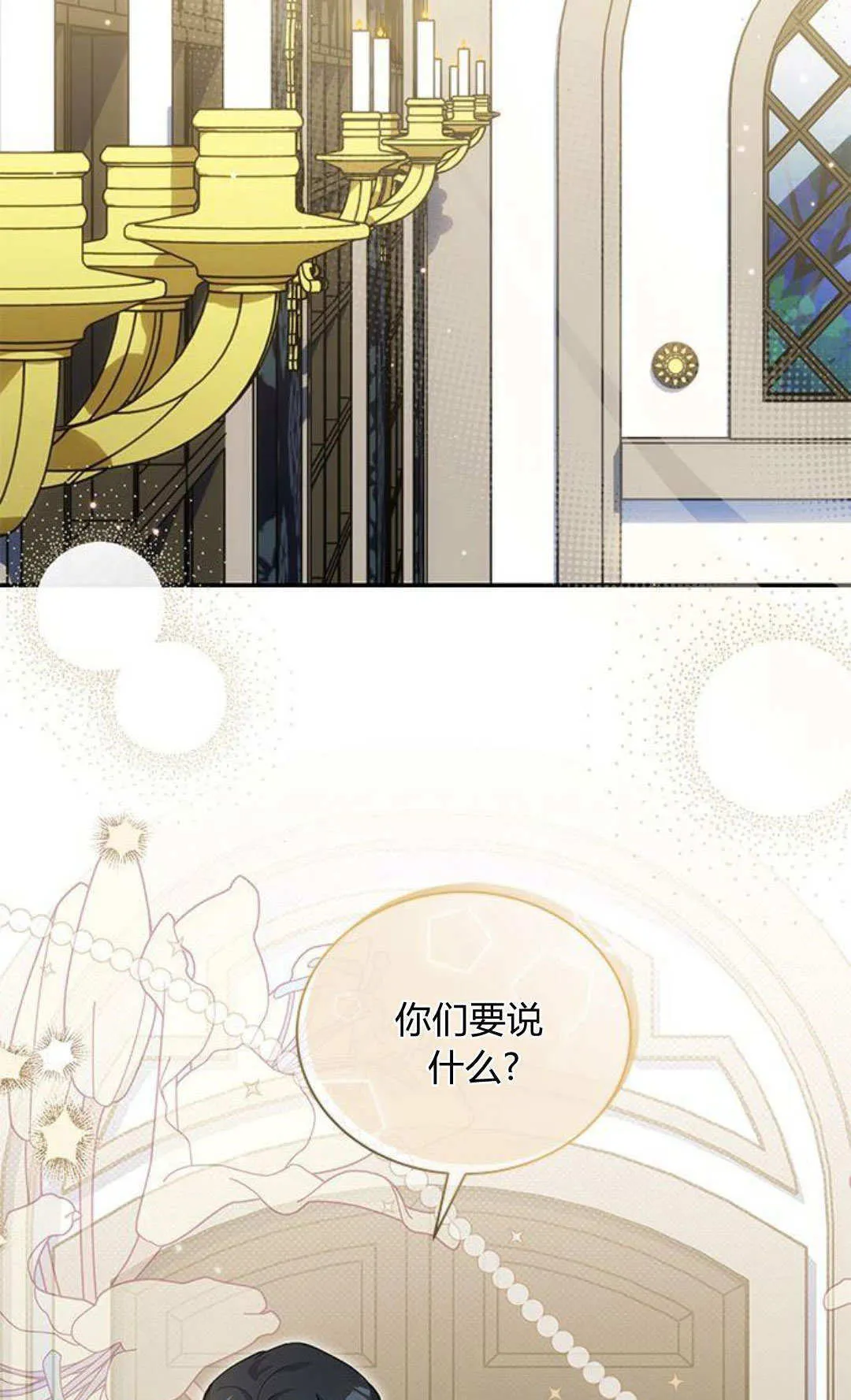 第51话 第12页