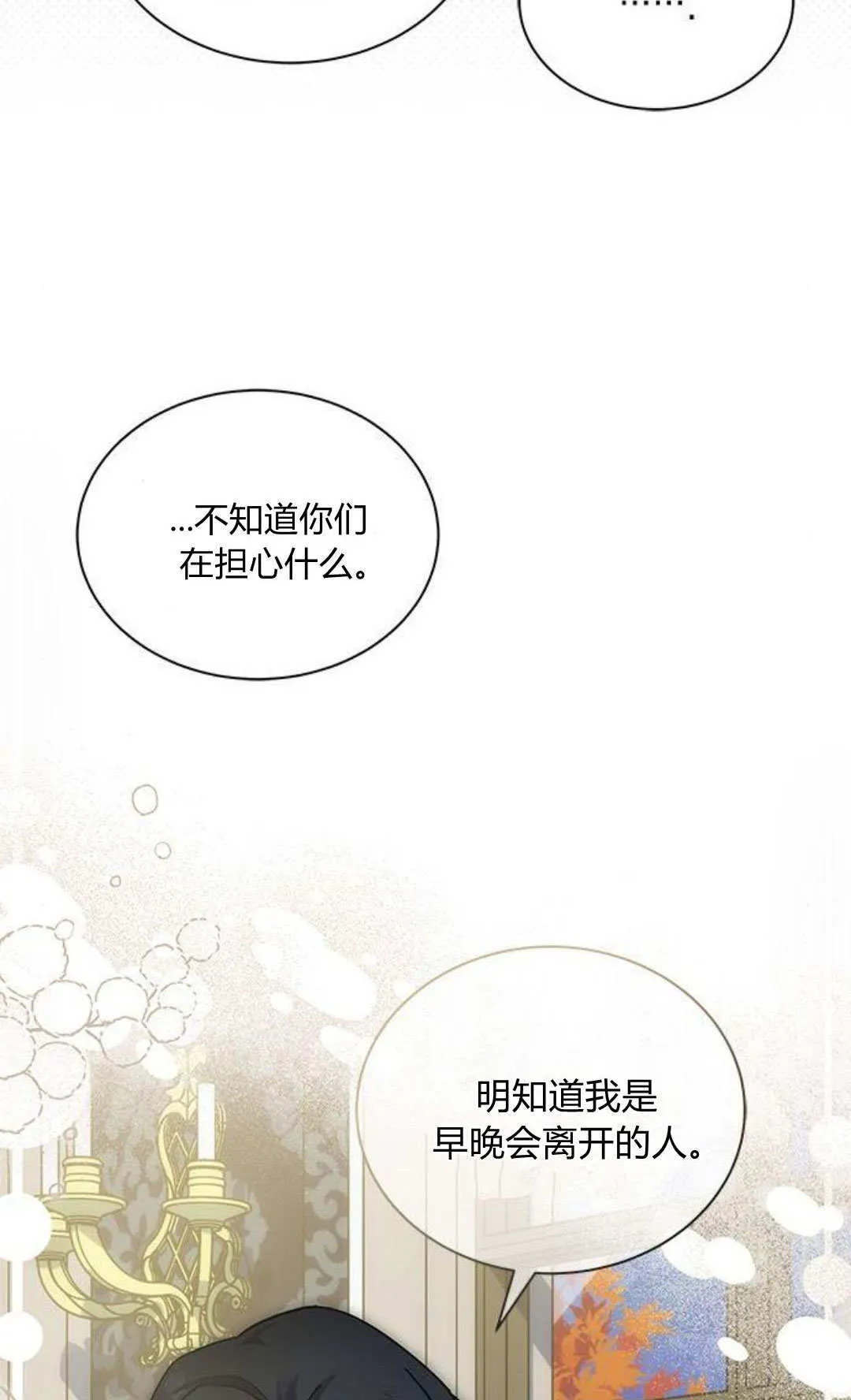 第51话 第15页