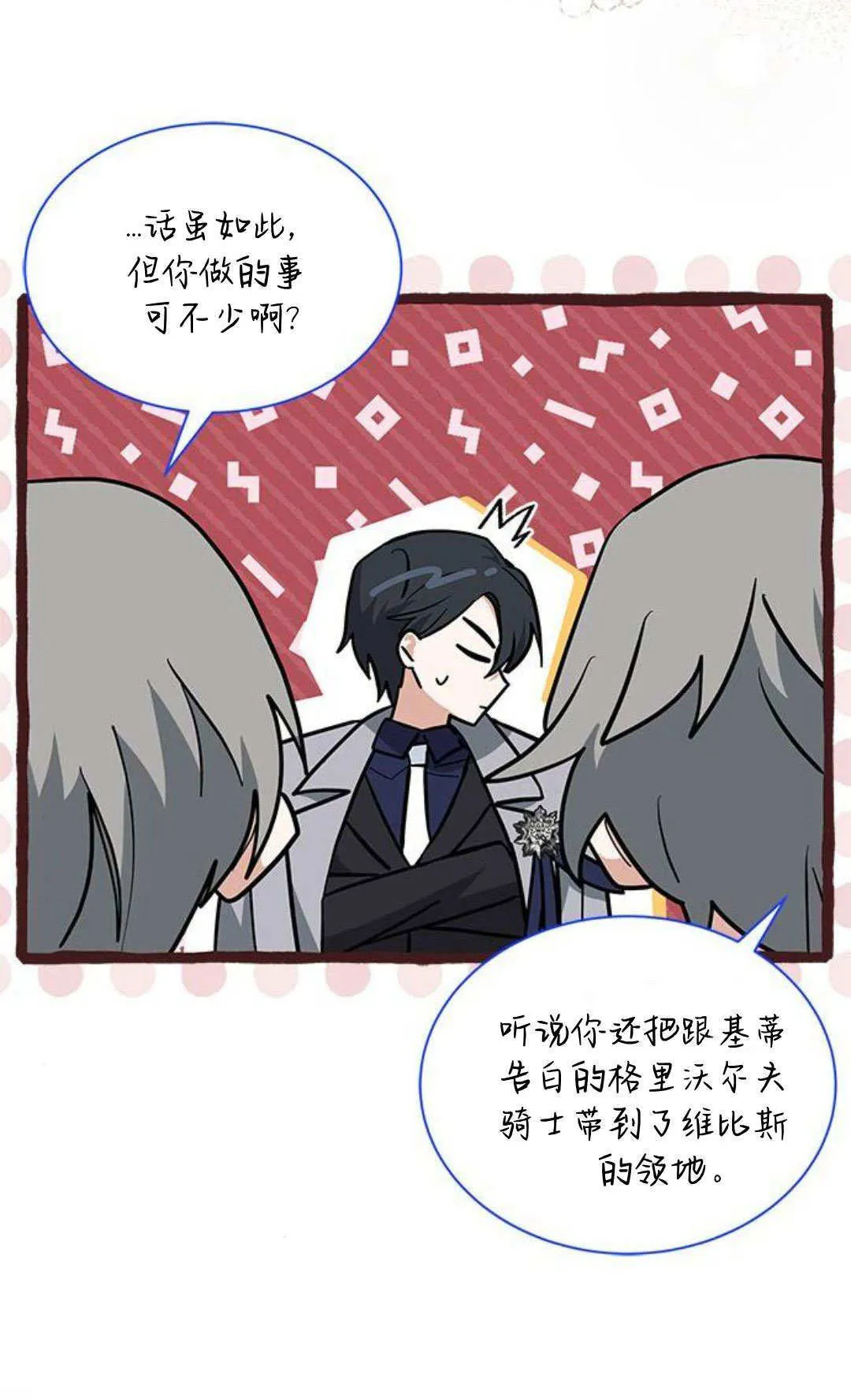 第51话 第17页