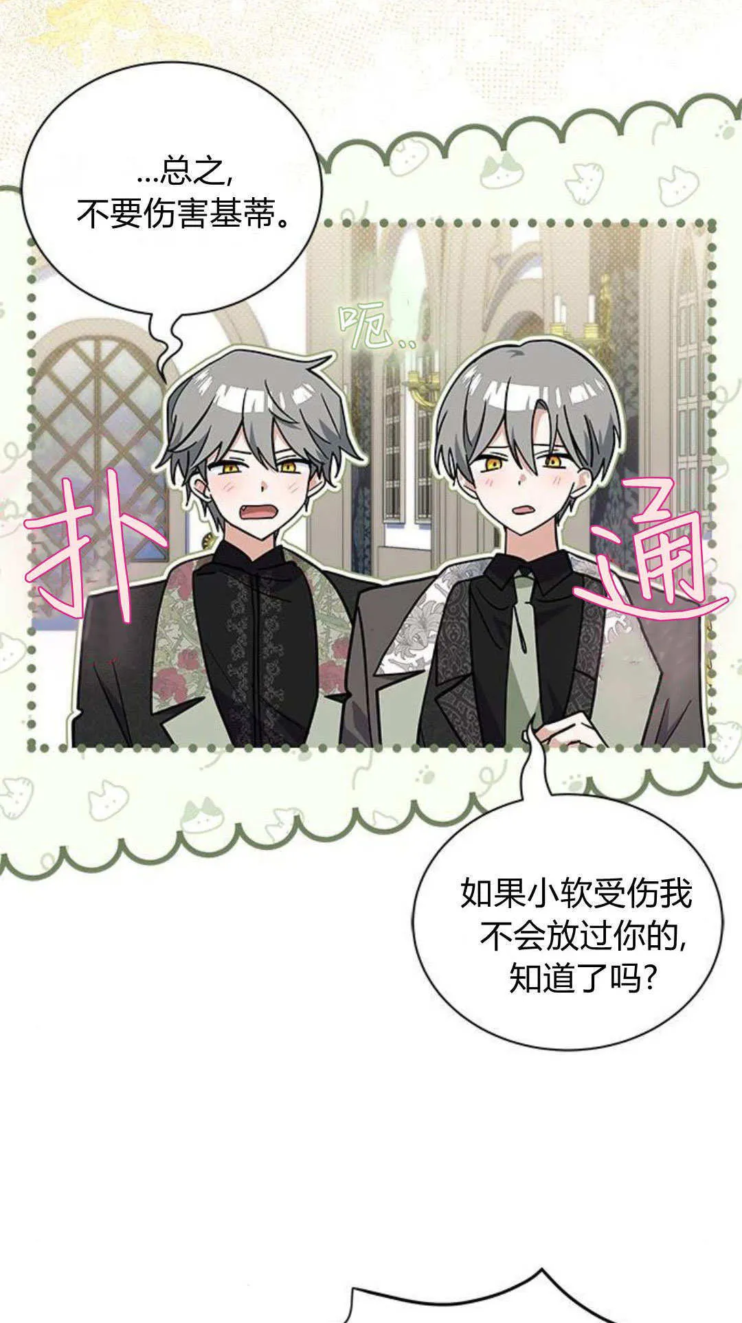 第51话 第19页