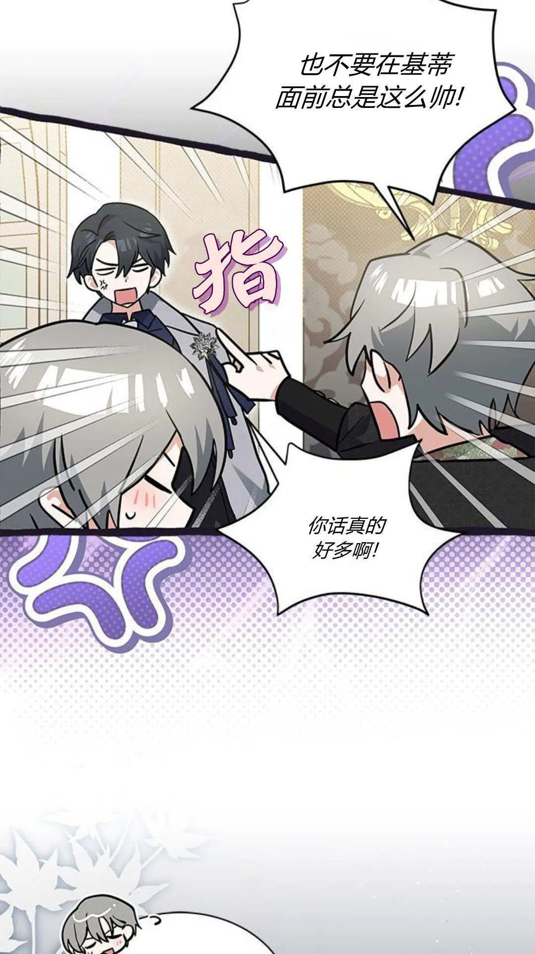 第51话 第20页