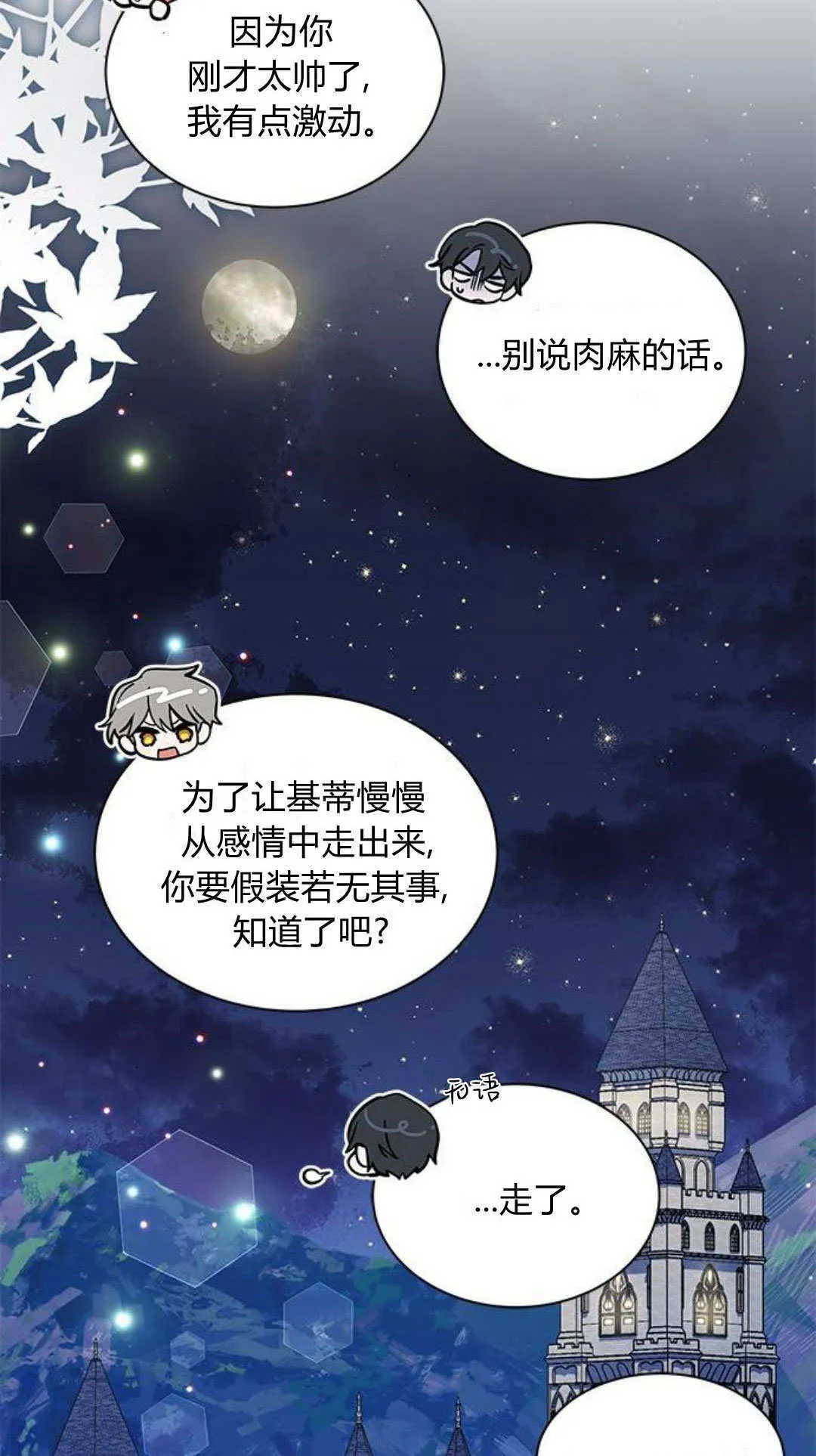 第51话 第21页