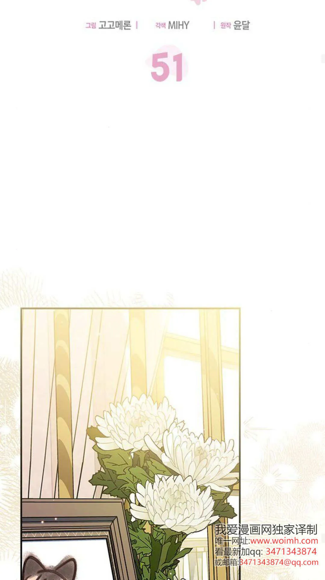 第51话 第23页