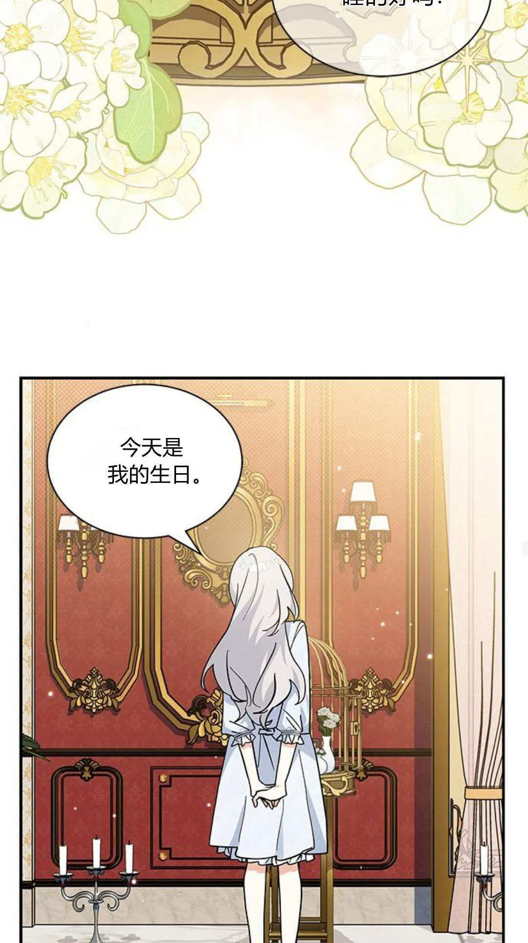 第51话 第25页