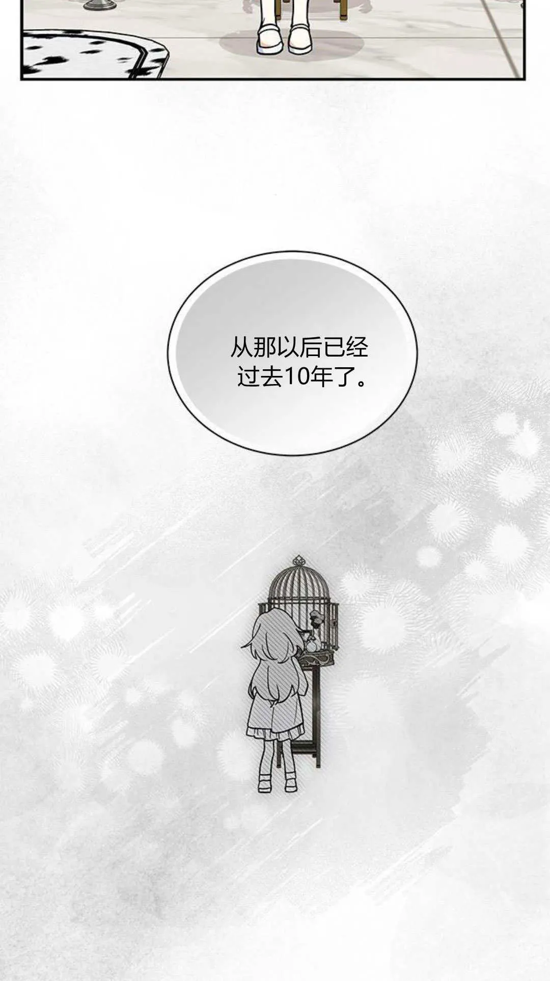 第51话 第26页