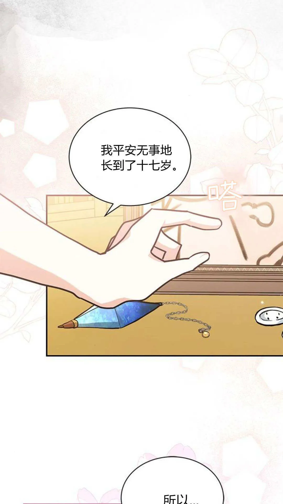 第51话 第27页