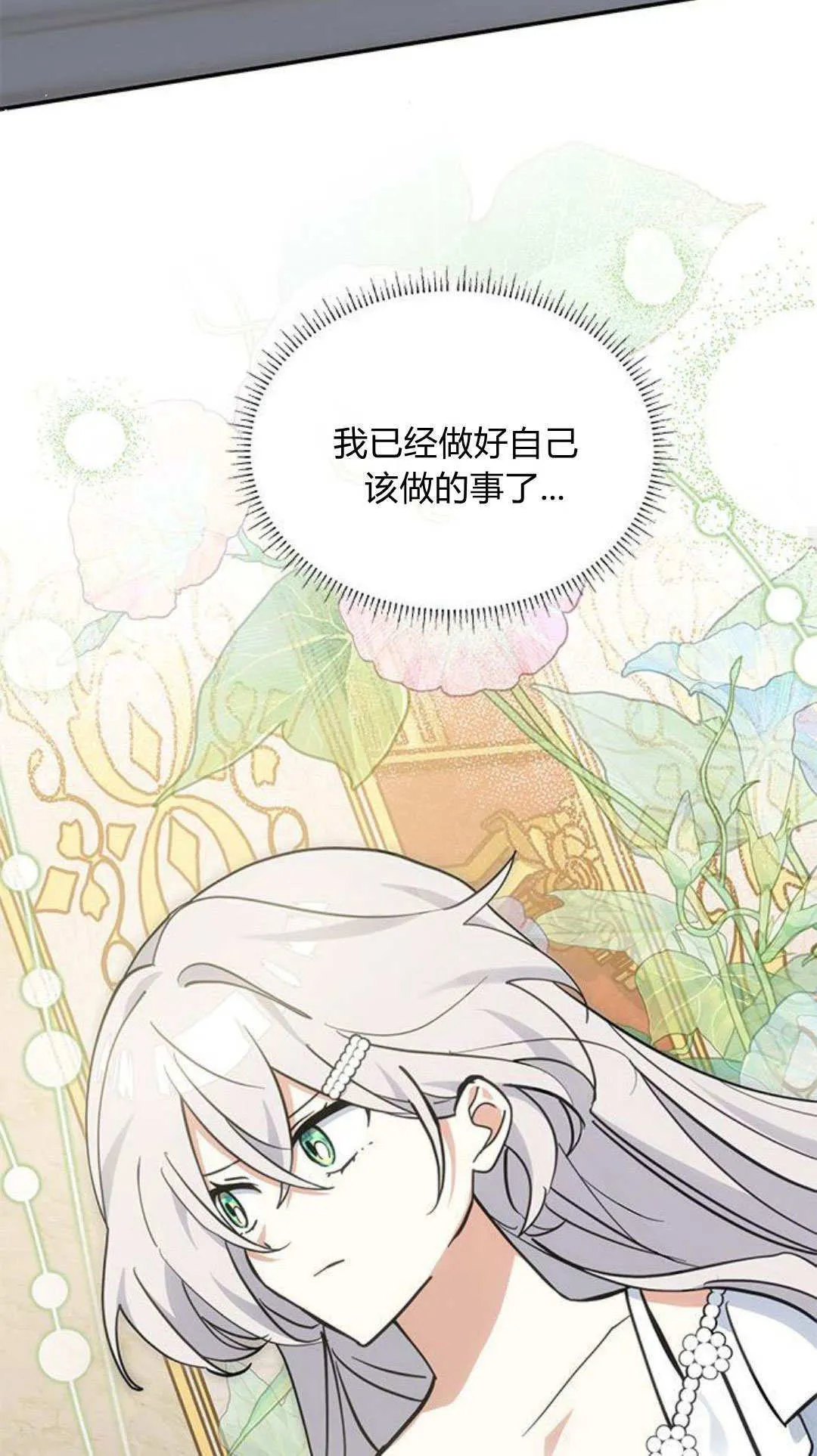 第51话 第31页