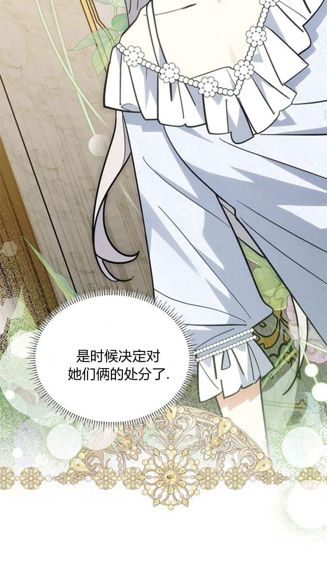 第51话 第32页