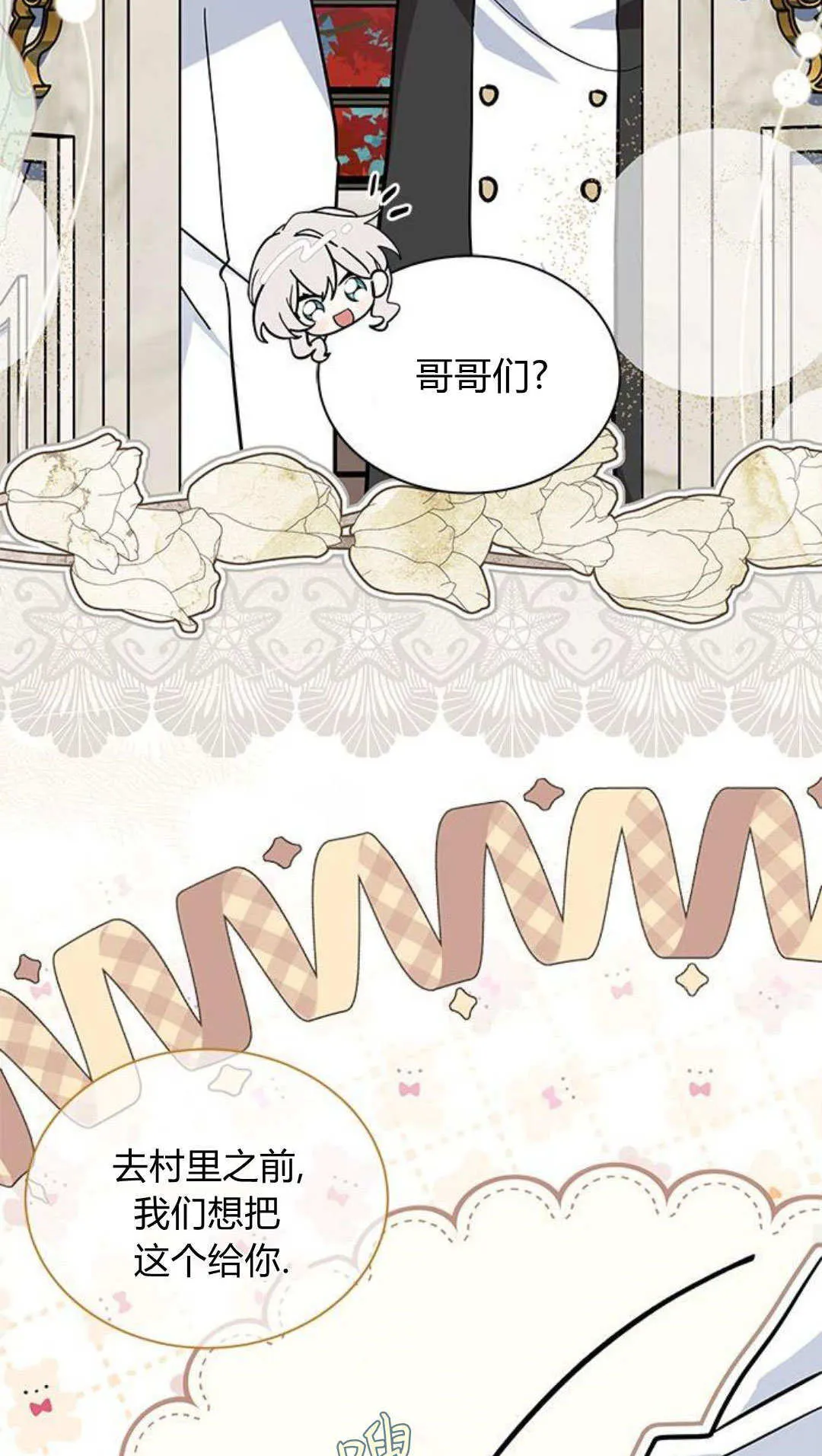 第51话 第35页