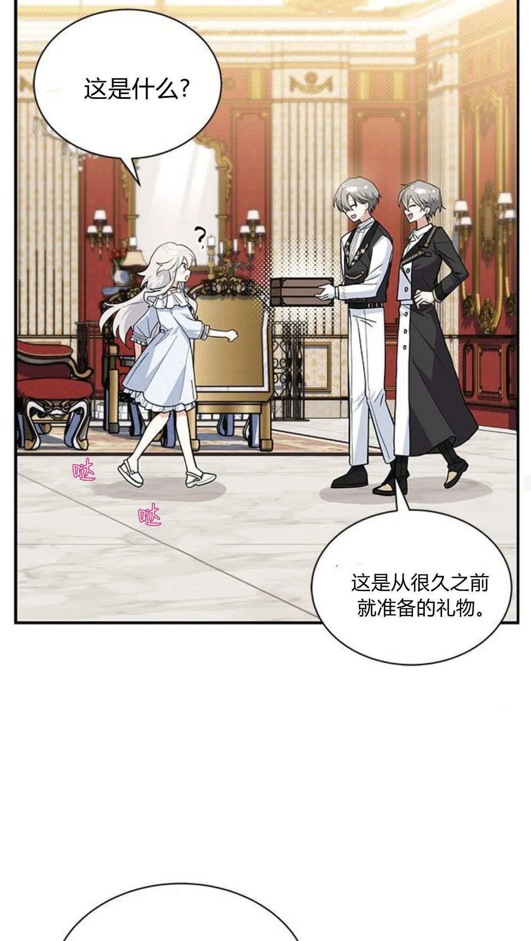 第51话 第37页