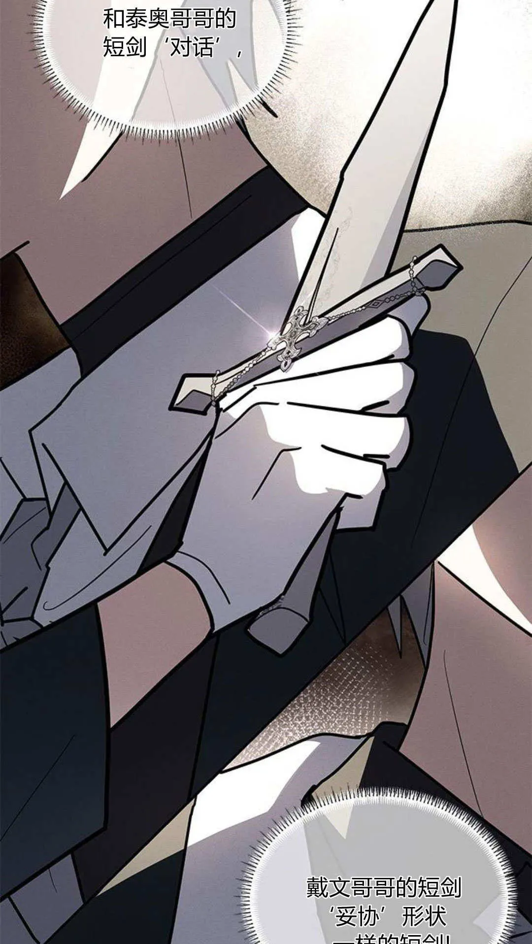 第51话 第41页