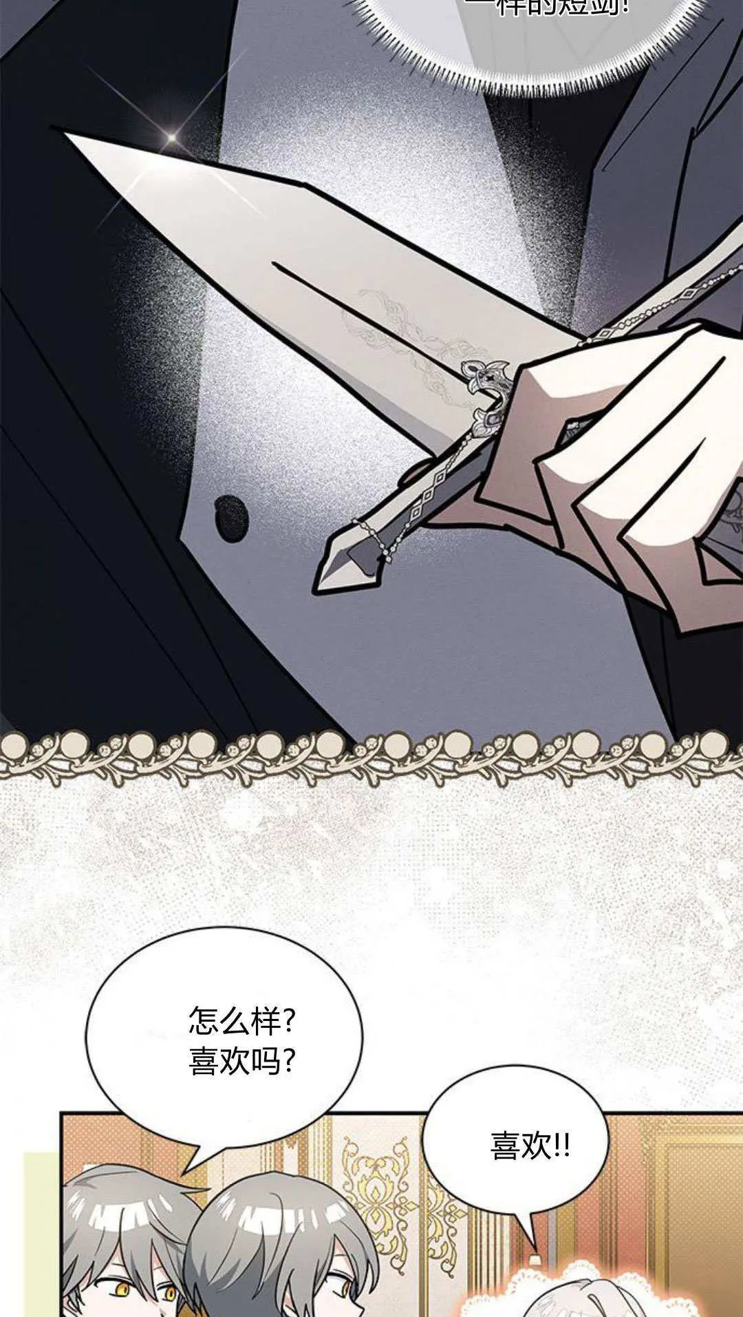 第51话 第42页