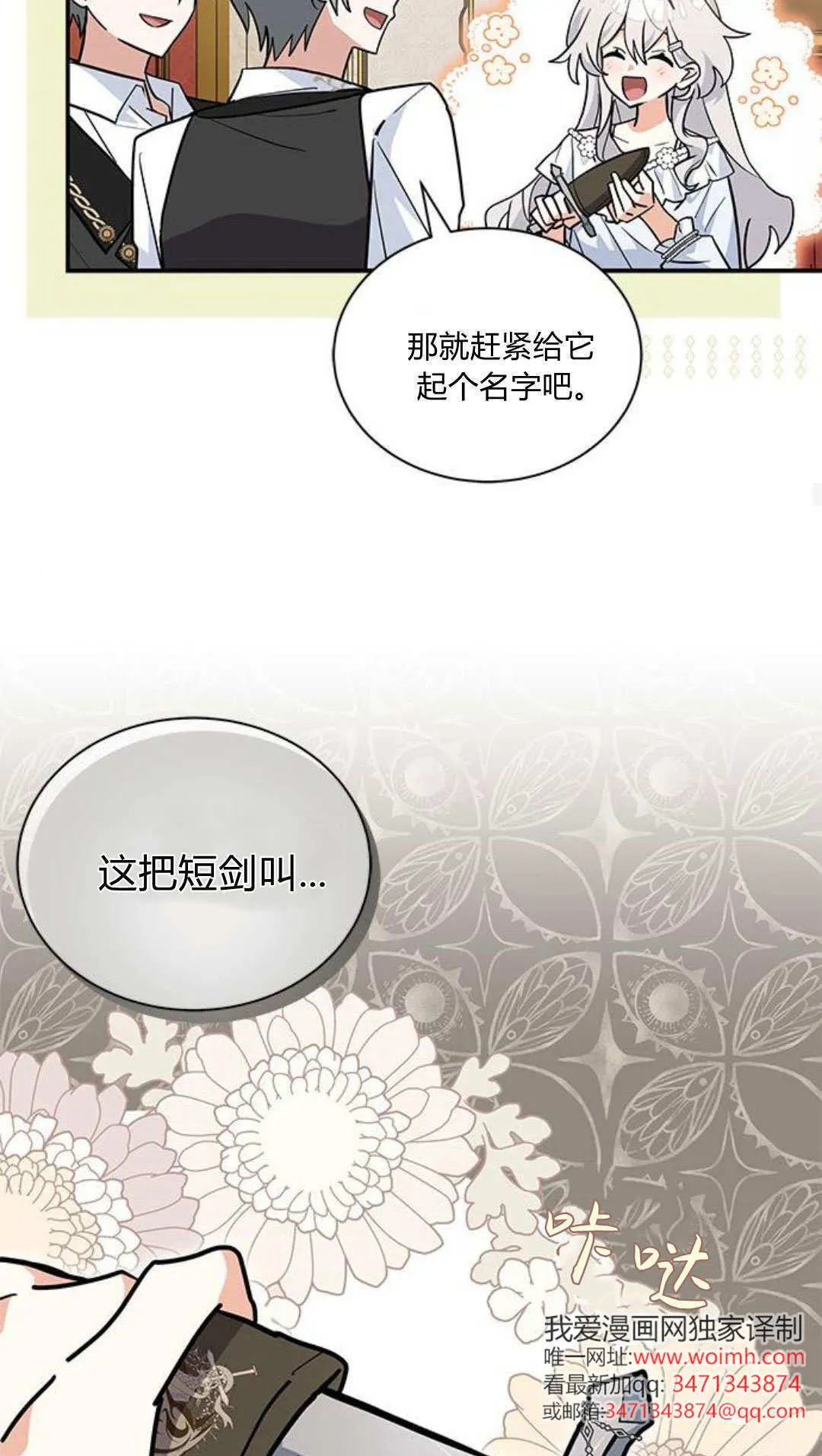 第51话 第43页