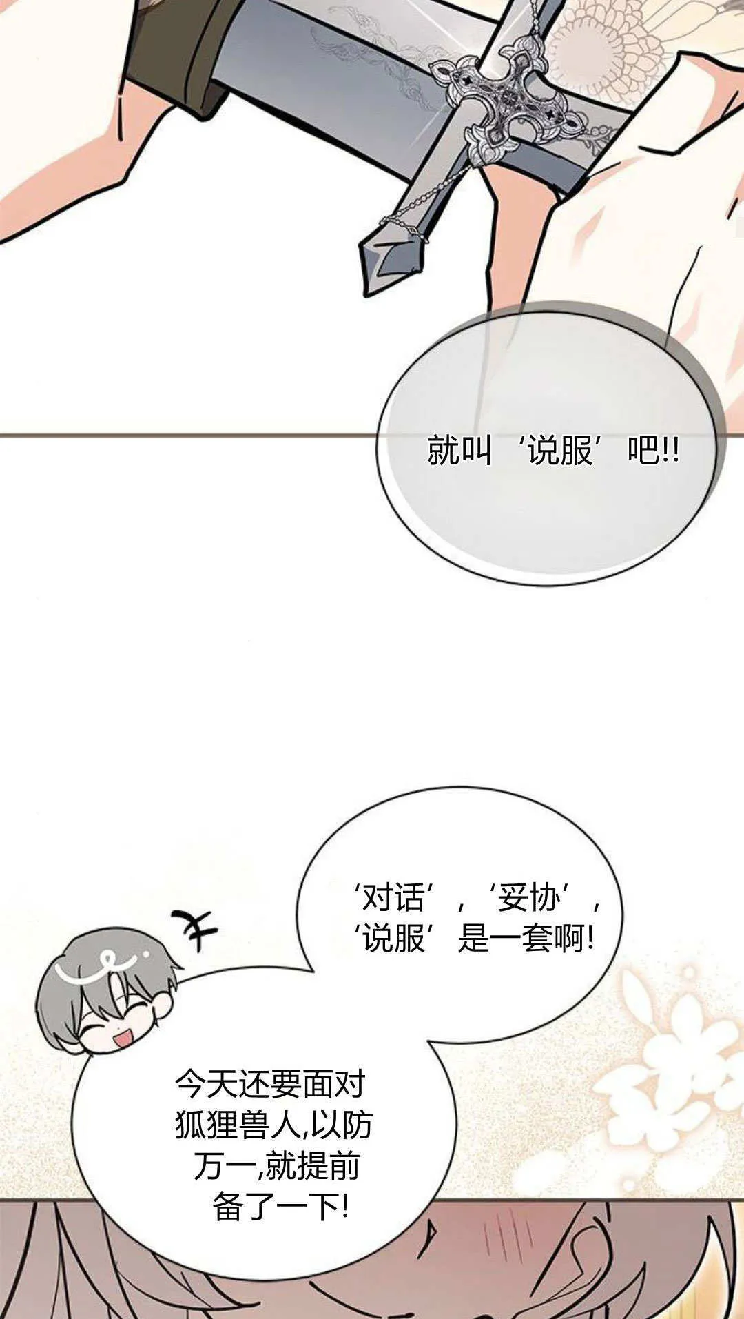 第51话 第44页