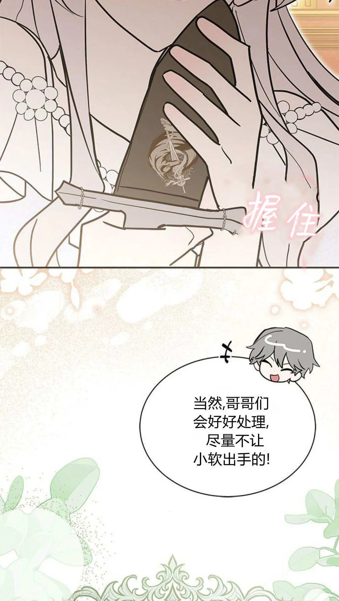 第51话 第45页