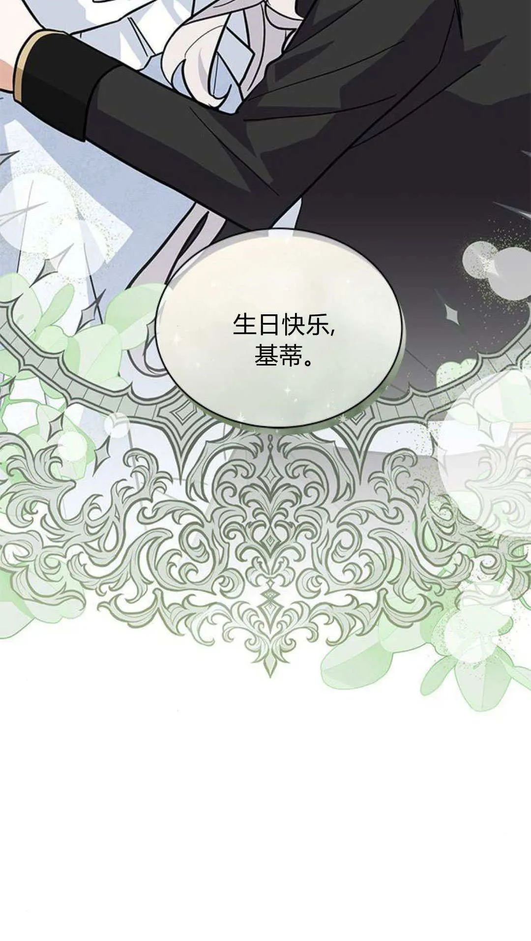 第51话 第47页