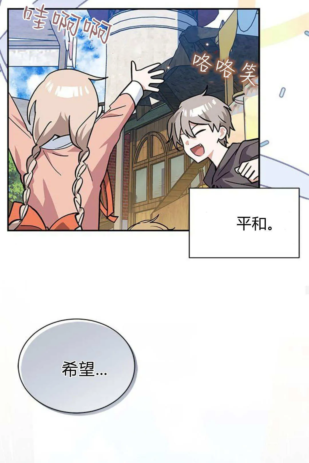 第51话 第52页