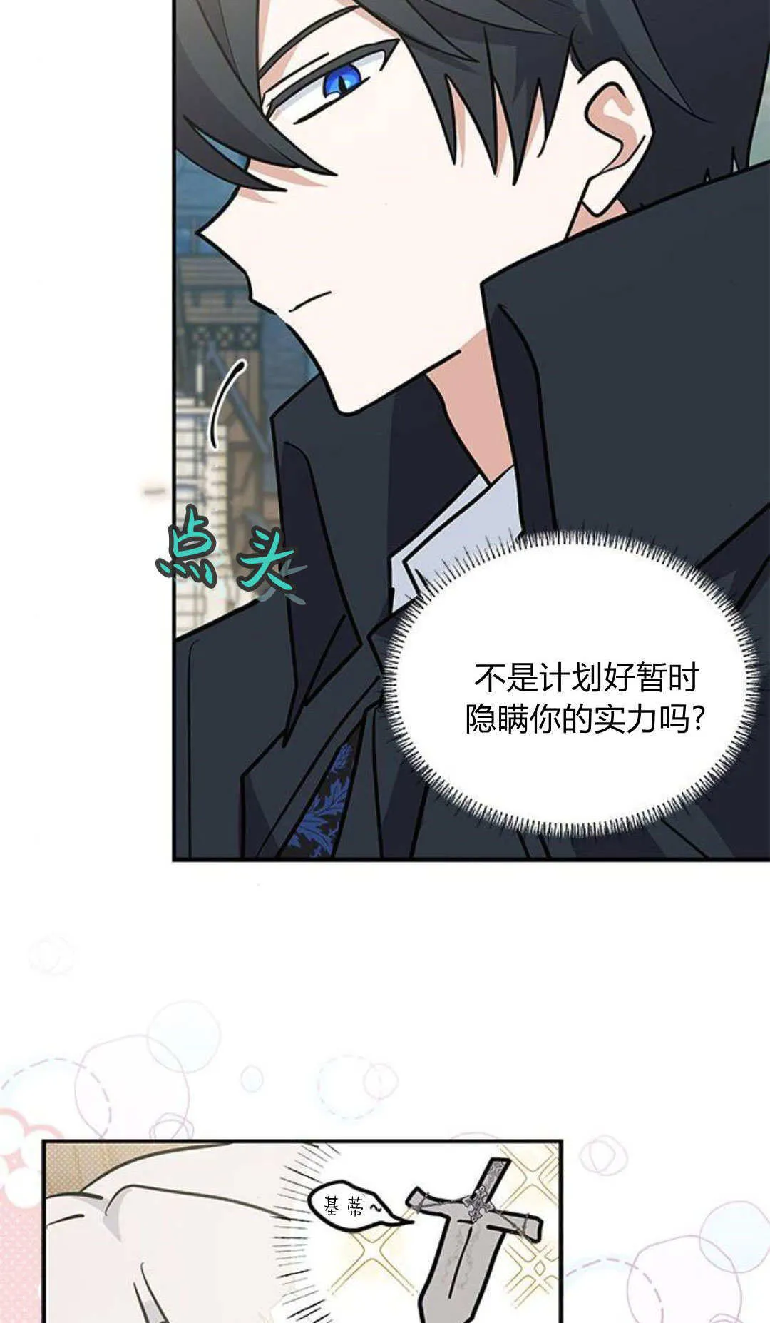 第51话 第71页