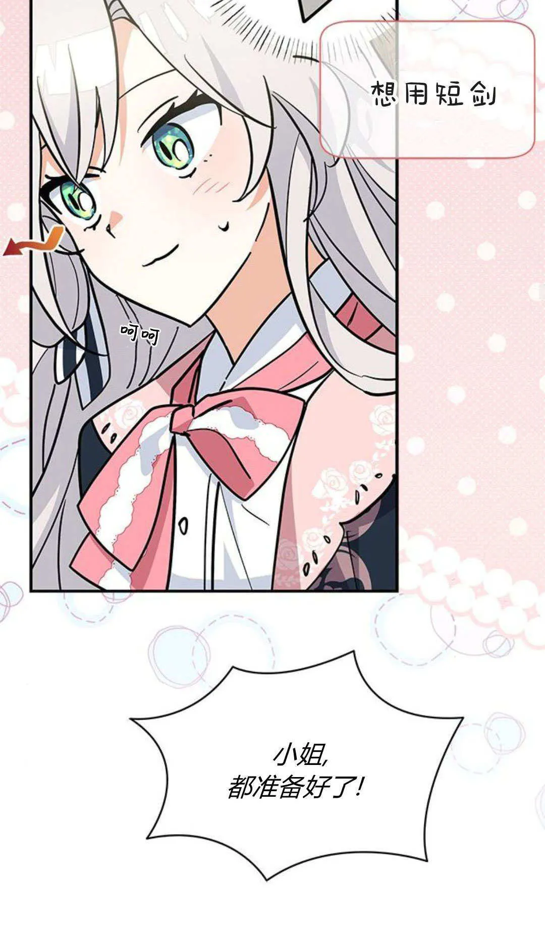第51话 第72页