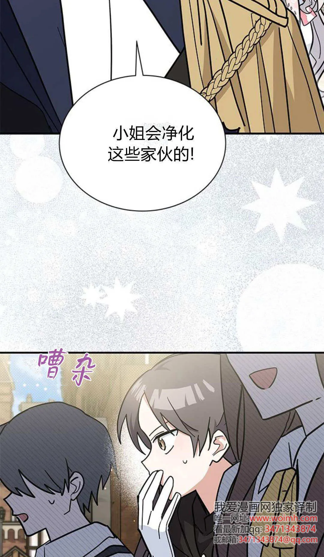 第51话 第74页