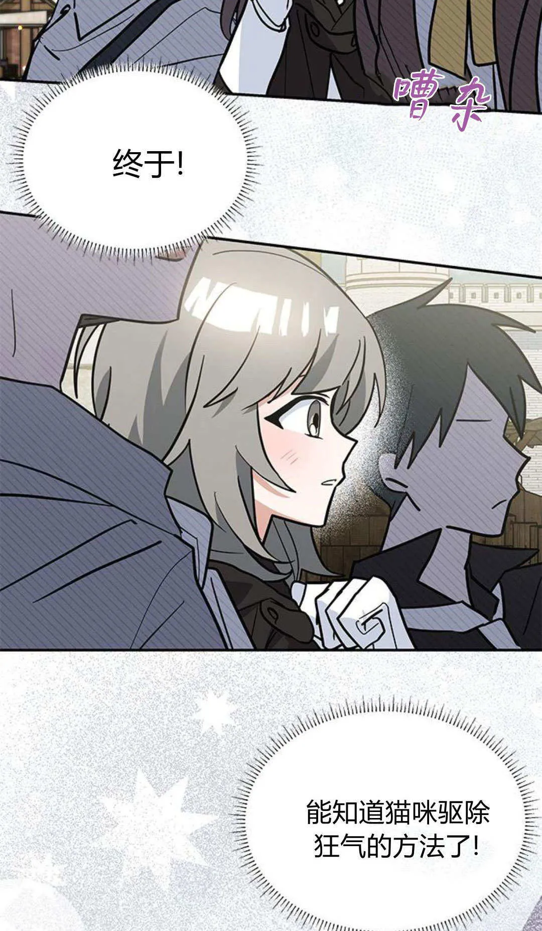 第51话 第75页