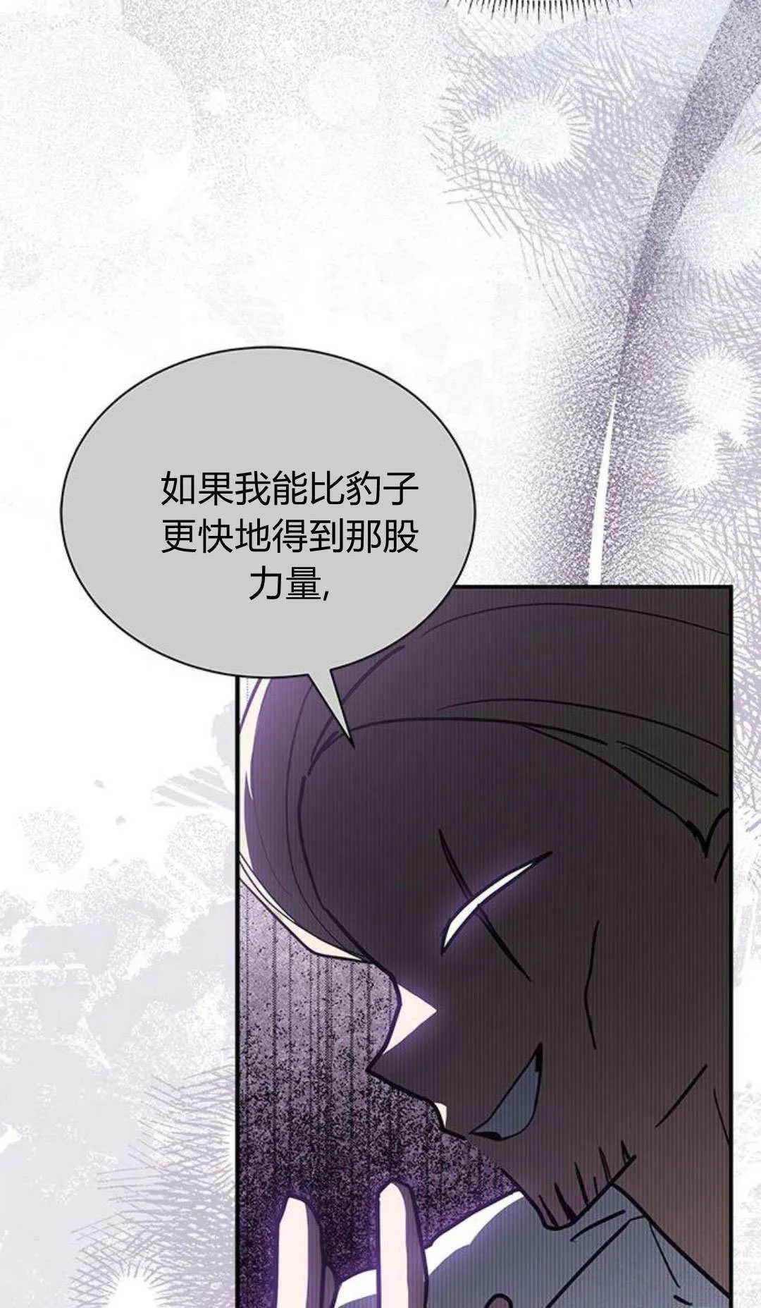 第51话 第76页