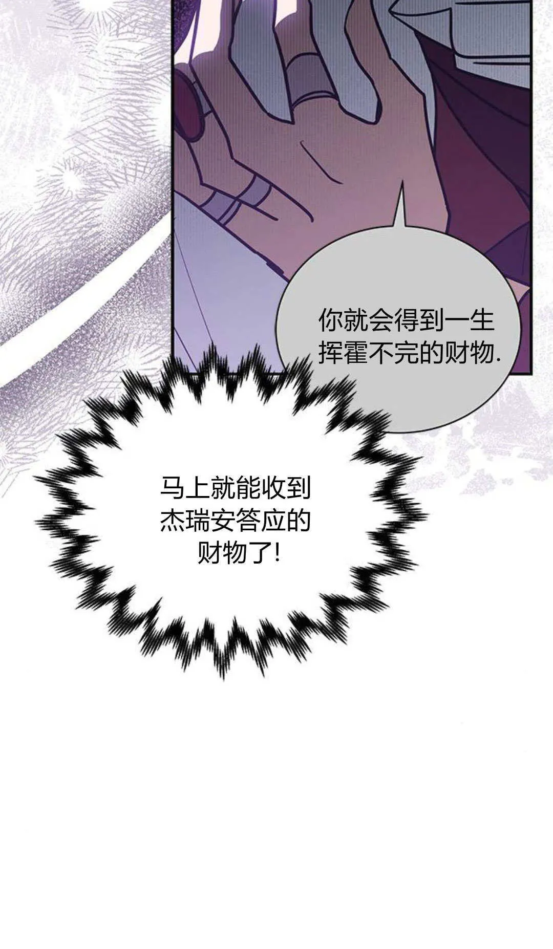 第51话 第77页