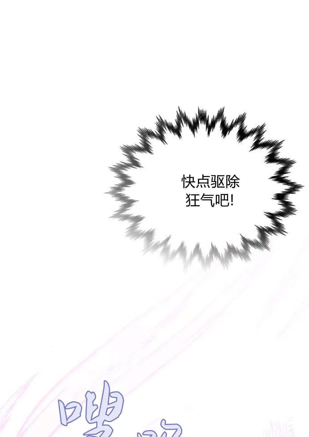 第51话 第78页