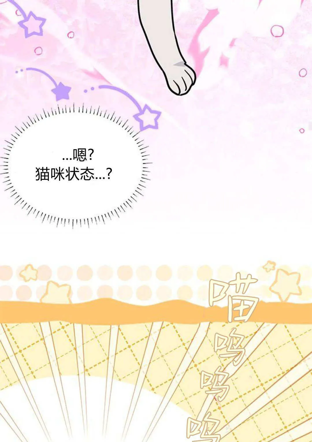 第51话 第83页