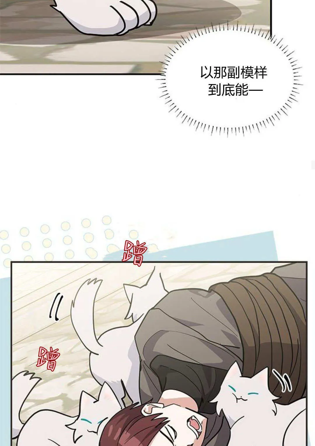 第51话 第85页